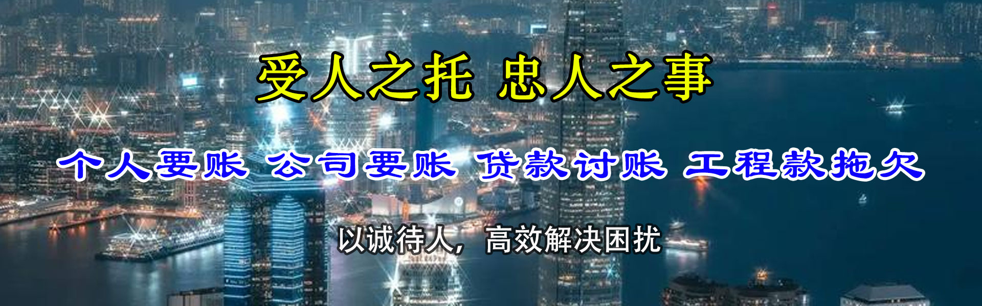 吉安讨账公司