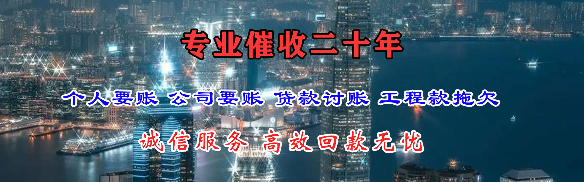吉安讨账公司