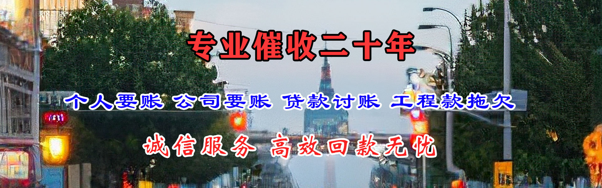 吉安收债公司