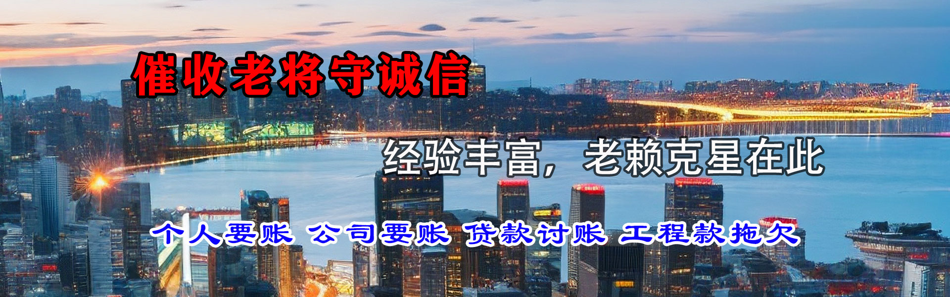 吉安收债公司
